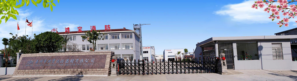 泰州市鴻寶消防器材有限公司廠區(qū)環(huán)境